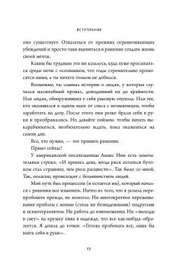 НИ СЫ. Будь уверен в своих силах и не позволяй сомнениям мешать тебе двигаться вперед с доставкой по Минску от 70 рублей бесплатно!